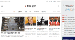 Desktop Screenshot of hyunbulnews.com